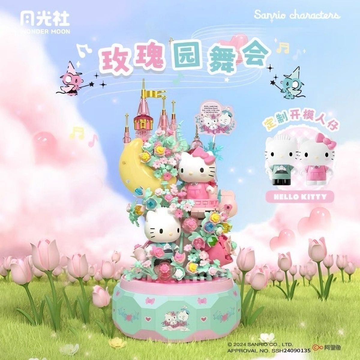 Wonder Moon Sanrio Music Box H - Model Kit Box ulasan dan harga