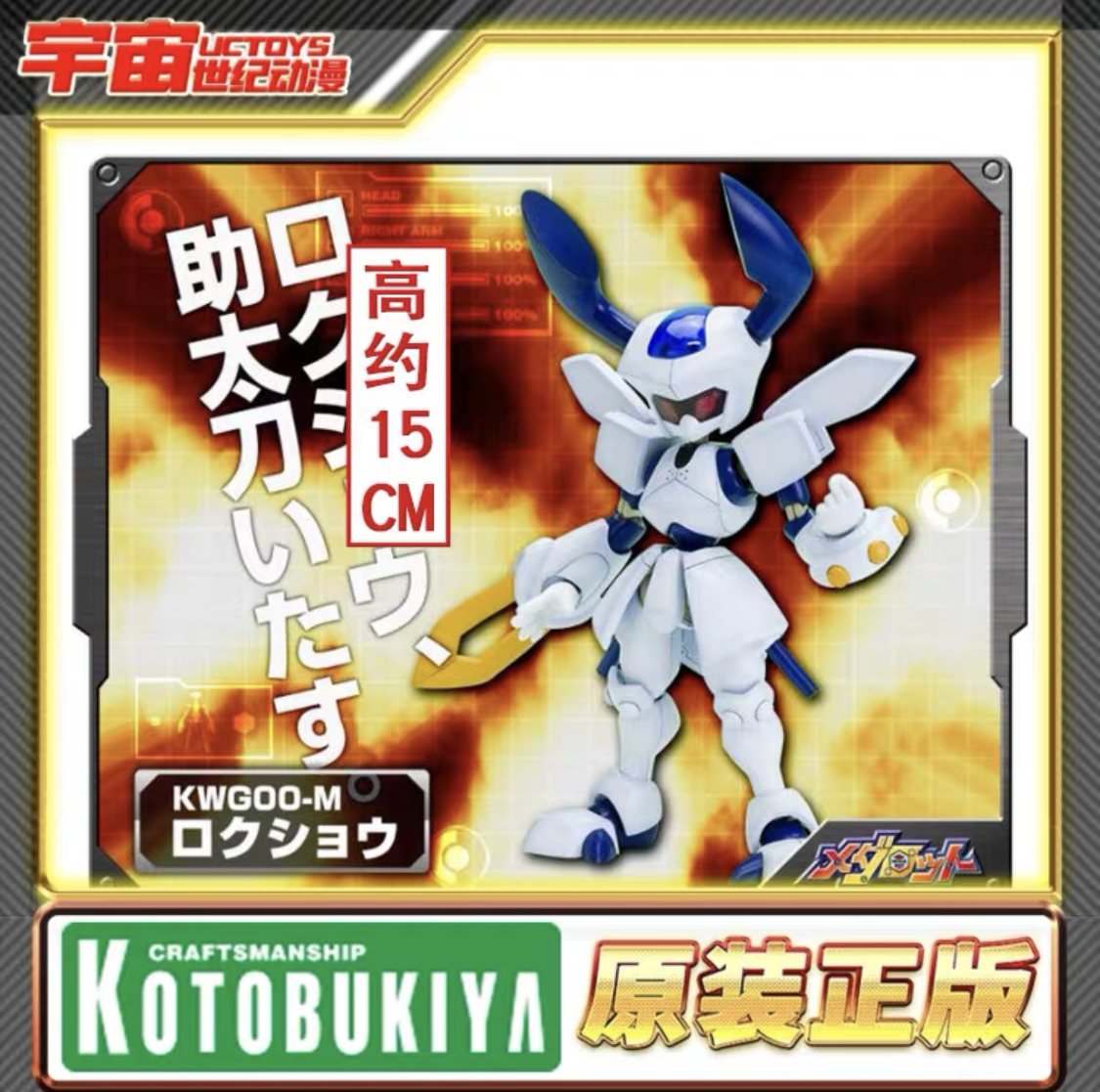 In Stock Kotobukiya Kp201x Bad - Model Kit Medabots ulasan dan harga