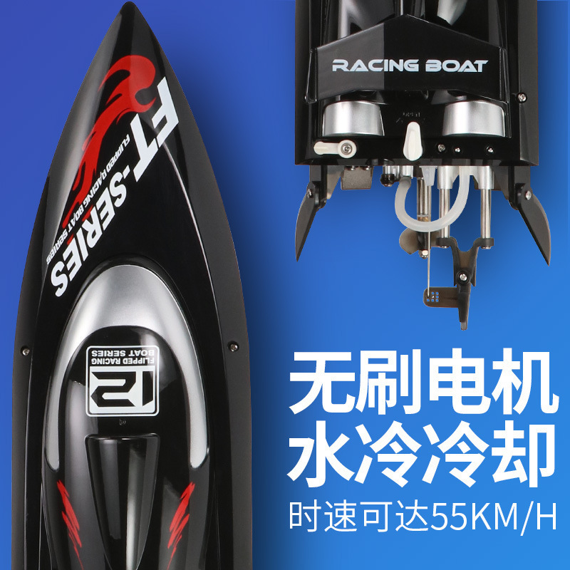 FT012 High-Speed Brushless Mot - Model Kit Yacht ulasan dan harga