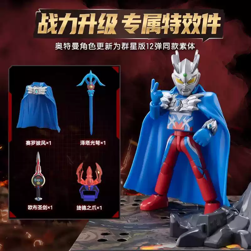 Original Blokees Ultraman Clas - Model Kit Judge ulasan dan harga